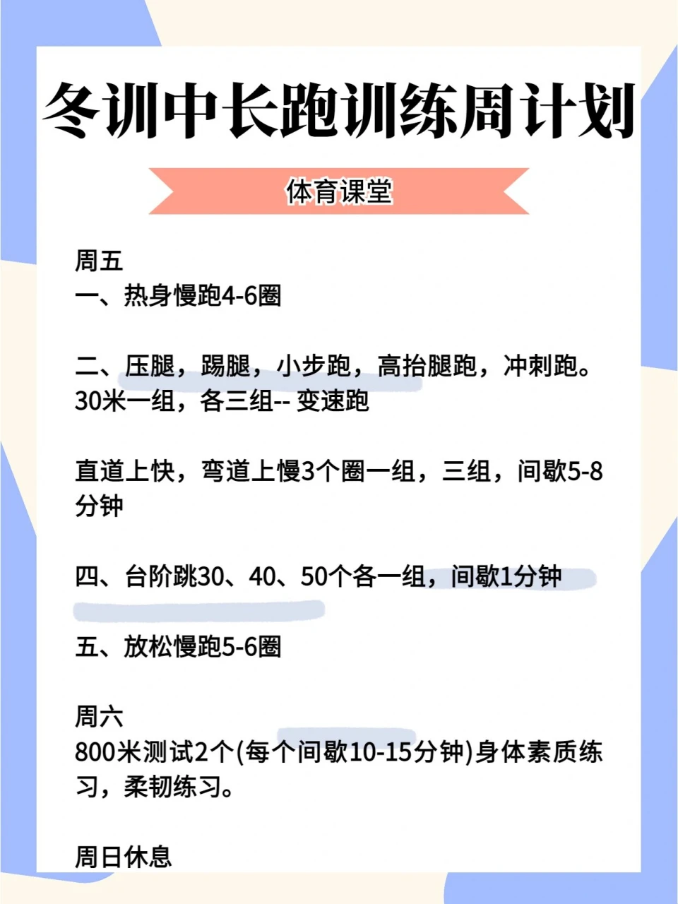 老年人如何安全地进行篮球训练以取得进步?_0